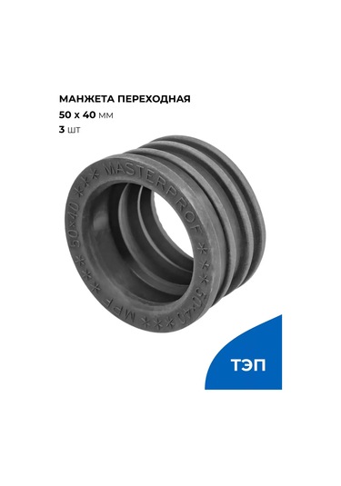 Masterprof Kovari İçin 50x40 Kanalizasyon Manşeti 262647708