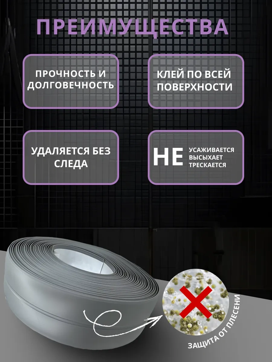 Stick House Banyo İçin Kendinden Yapışkanlı Bordür Bandı 315430447 Gri