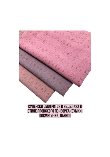 Gıga Hobbı Japon Patchwork İçin Yapı Dokulu Pamuk Seti 244022054 Pembe