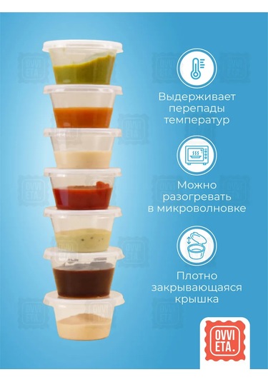 Ovvıeta Tek Kullanımlık Sos Kapları 10ml 372826276 80 Adet