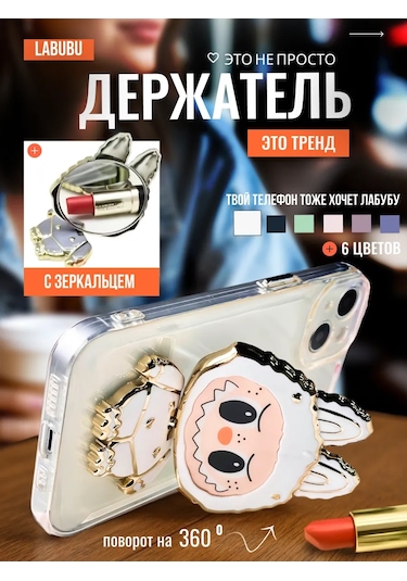 Lipper Mag Telefon İçin Popsocket Tutucu Stand 451638976