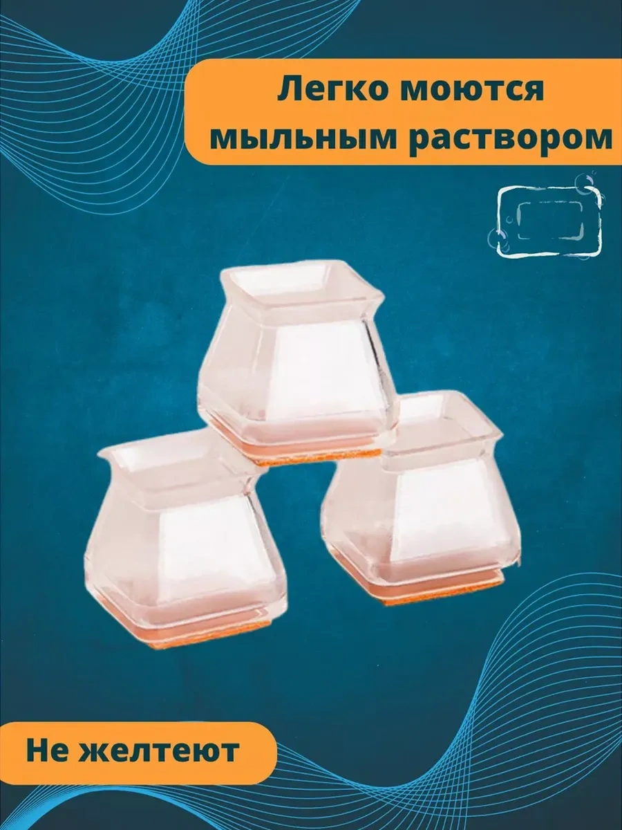 Domsadmarket Sandalye Ayakları İçin Kare Şekilli 16 Adet Ped 184360216 Beyaz