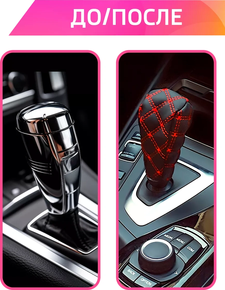 Masak Vites Ve El Freni Kolu Kılıfı, Evrensel, 2 Adet. 255044714