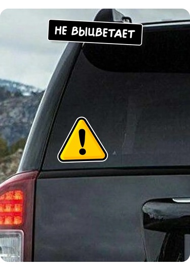 Stadi Dikkat Uyarısı Otomobil Çıkartması 234891805