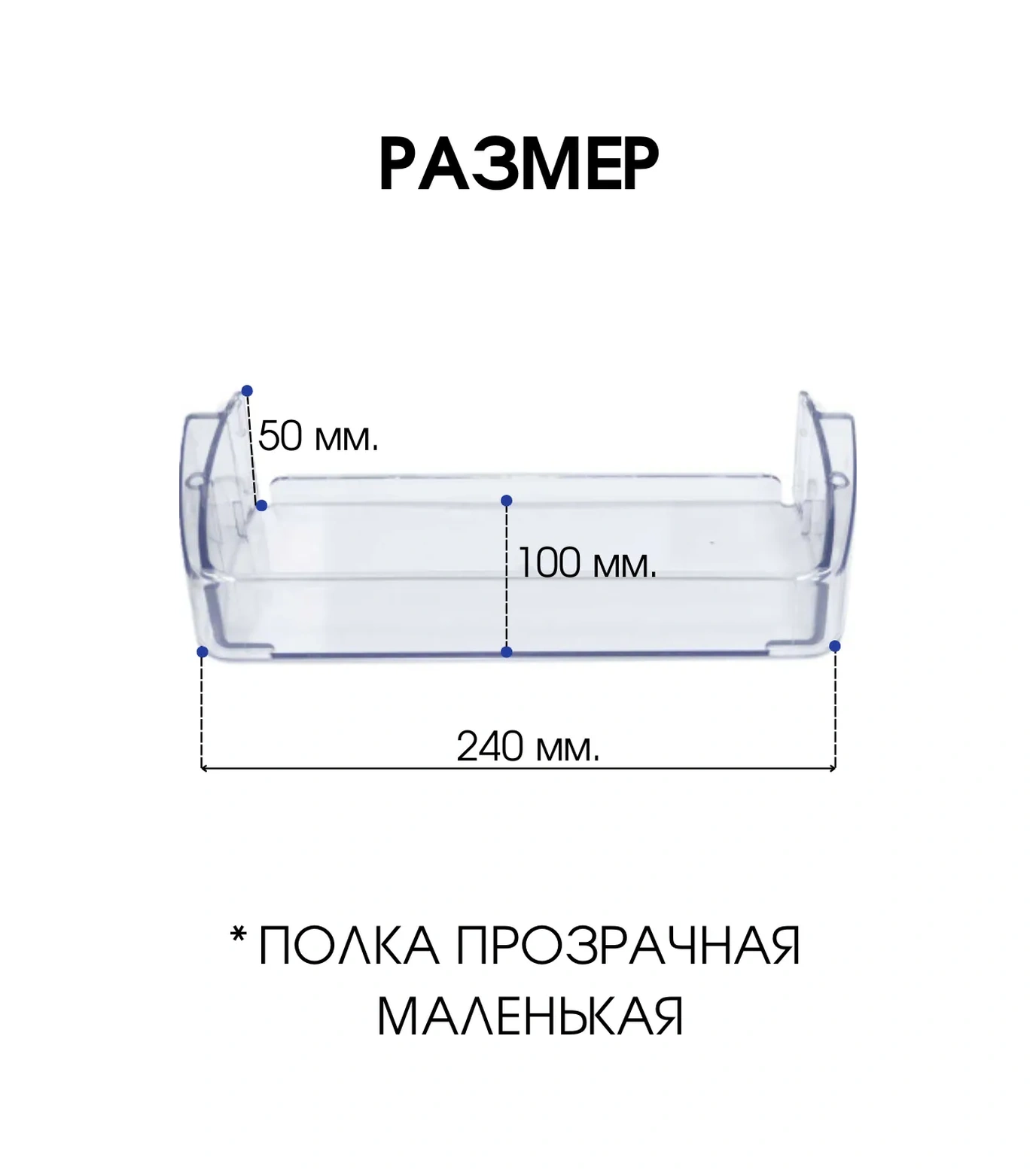 Atlant Atlant Şeffaf Buzdolabı Rafı 2'li 301543305902 50827467