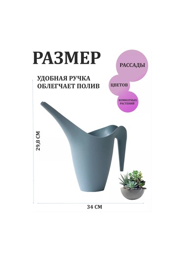 Mobidik Bahçe Çiçeği Sulama Kabı Gri, 1,8 Litre 154381272