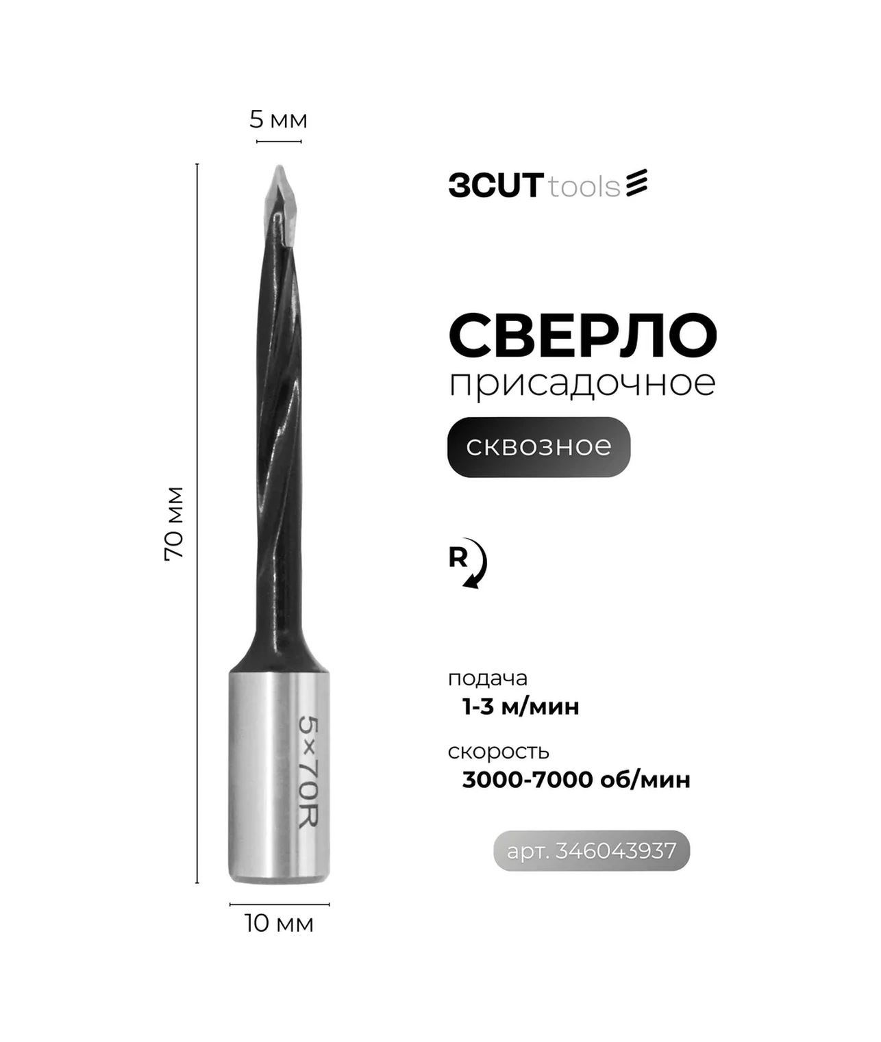 3cut Tools Eksenal Delme Ucu 5 10 70mm R 346043937