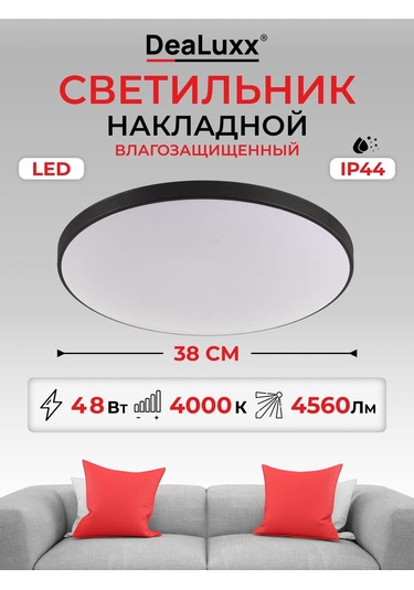 Dealuxx Tavan Led Lambası 48 W, 4000k, C40130 451638884 Siyah