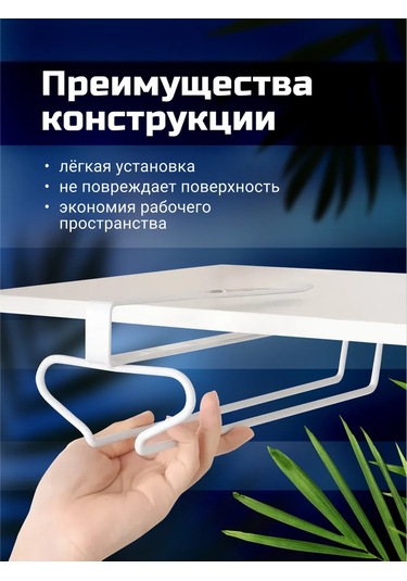 Homium Bardak Tutucu Askılı Mutfak, 2 Adet 400481107 Beyaz