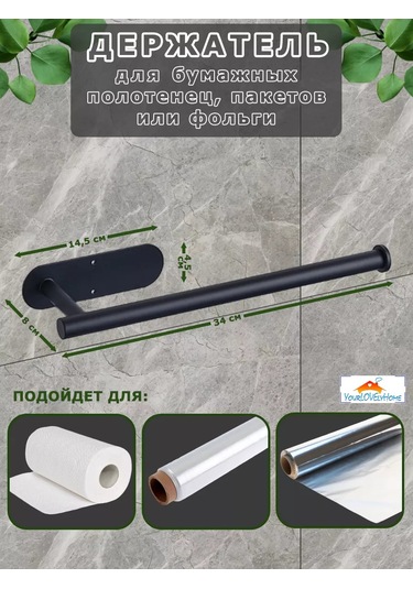 Yourlovelyhome Kendinden Yapışkanlı Cırt Cırtlı Kağıt Havlu Tutucu 227305395 Siyah