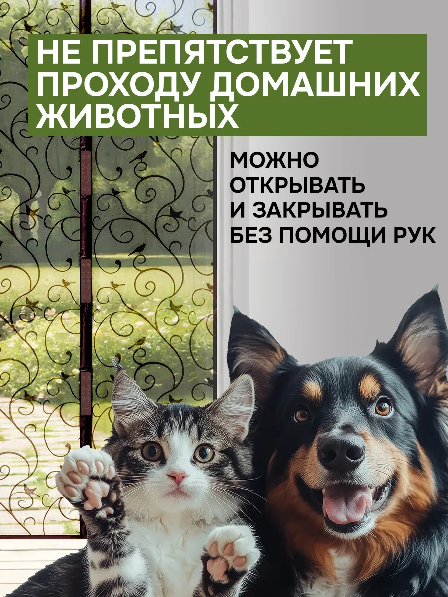 Velton Böcekler İçin Mıknatıslı Kapı Sineklik 314292862