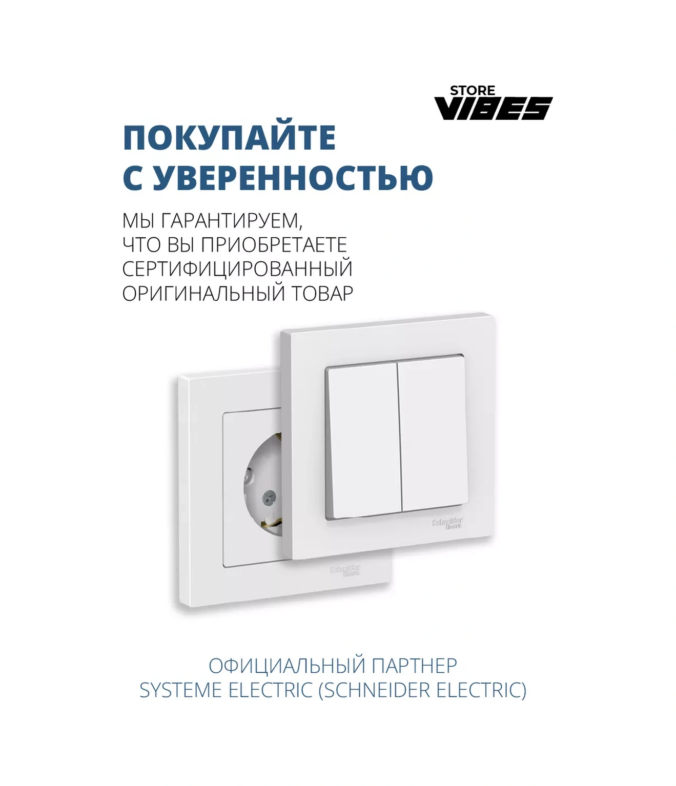 Systeme Electric Schneider Atlas Design Çift Düğmeli Çerçeveli Anahtar 213543067