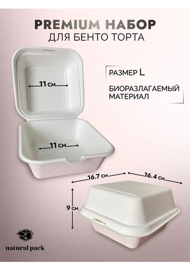 Natural Pack 6 L Orta Boy Pasta Seti 332483771 100 adet