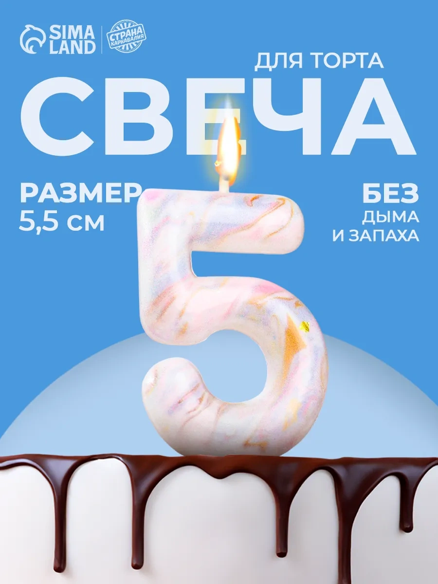 Strana Karnavalia Pasta Mumu Rakamı 5 70472708 Diğer