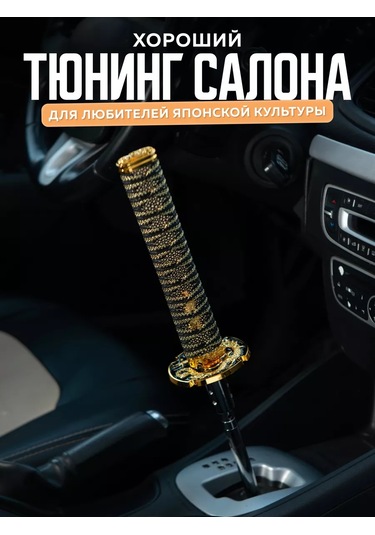 Necessary Car İtems Evrensel Vites Kolu Kapağı 224523483 Altın Rengi