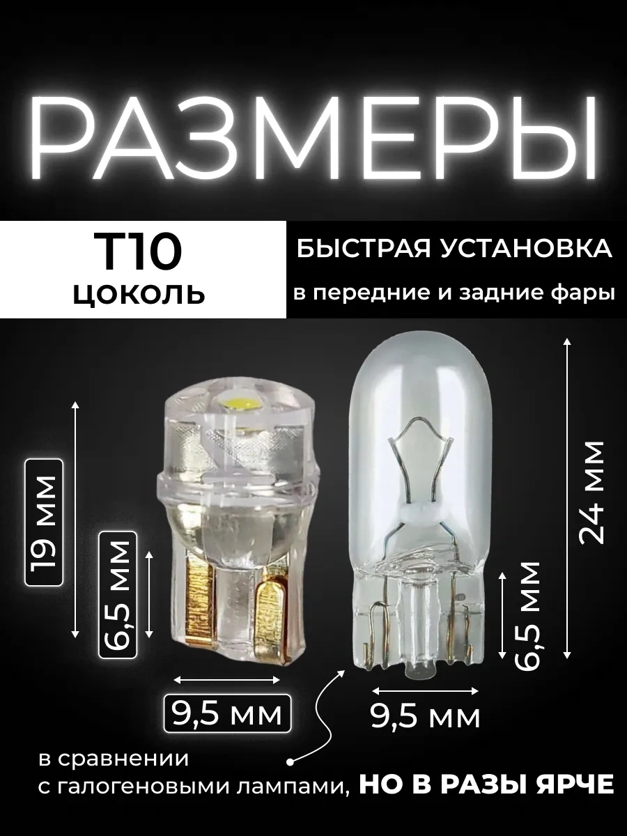 Razumled W5w T10 Led Işıklar 371303624