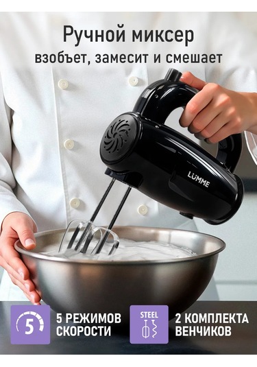 Lumme LU-MX1879A 500 W Elektrikli El Mikseri 225972149