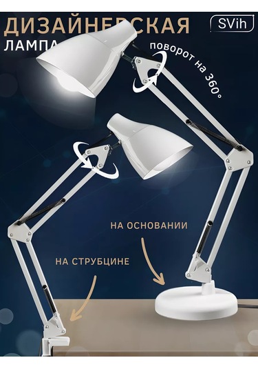 Svih Öğrenciler İçin Klipsli Masa Lambası 160272242 Beyaz