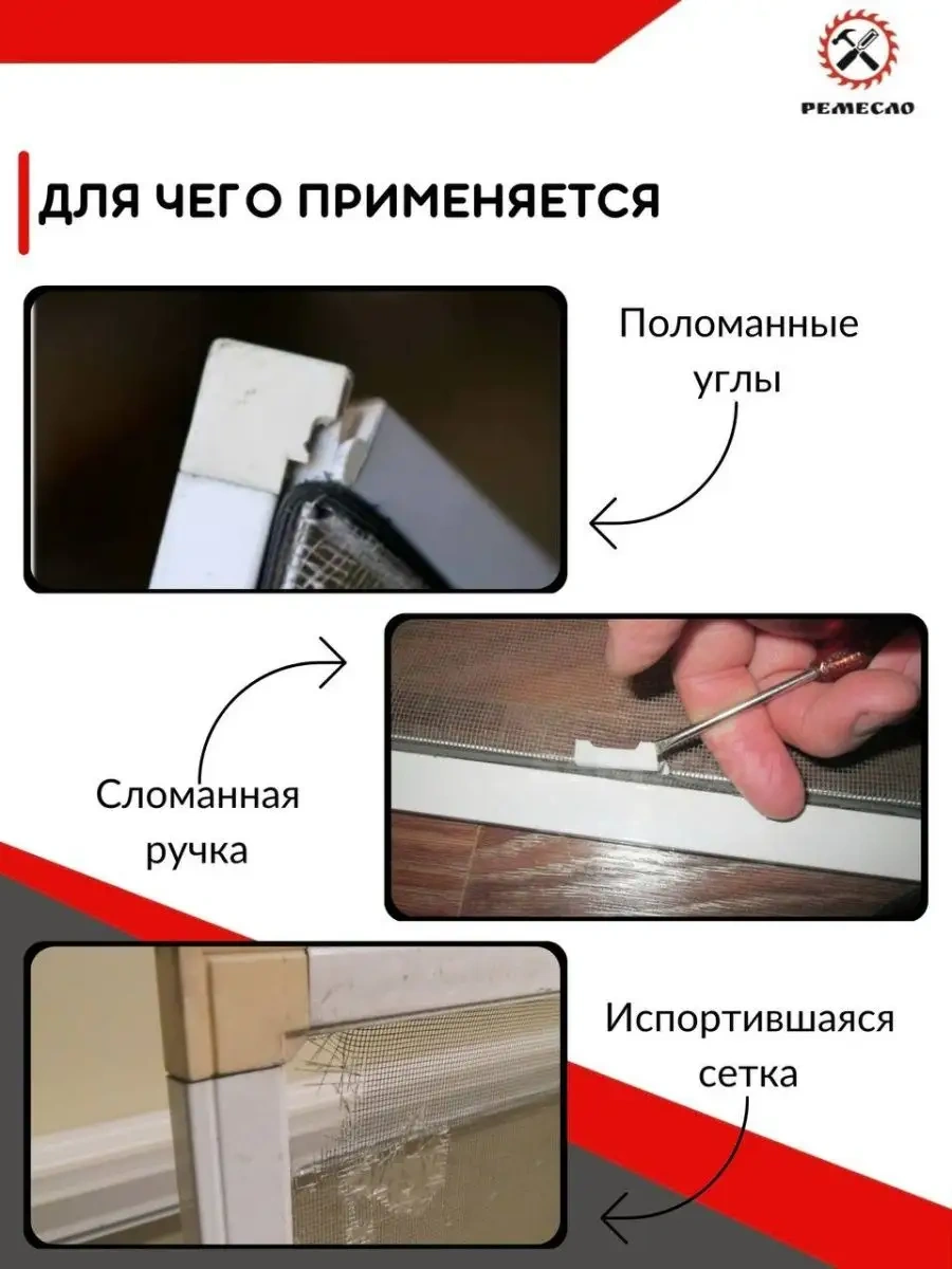 Remeslo Pencere İçin Sineklik 1,6x1 Ve Tamir Seti 61344611