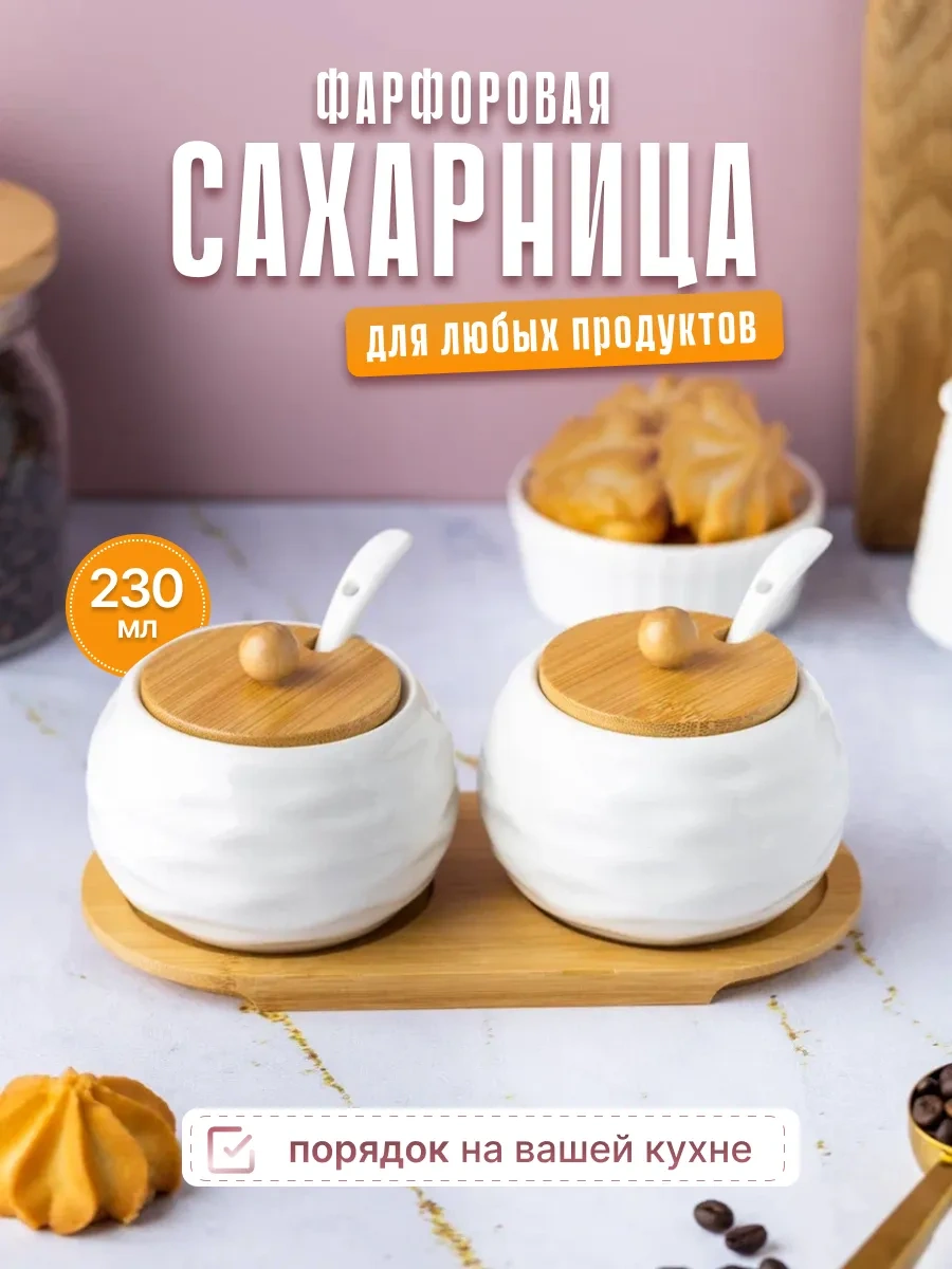 Home Rabbit Kapaklı Ve Kaşıklı Şekerlik Ve Tuzluk 83245241 Beyaz