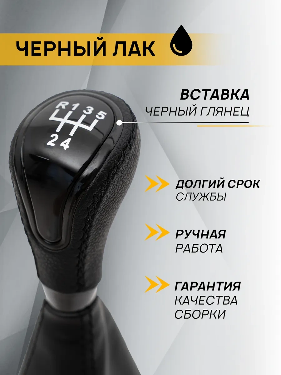 Anauto Vaz 2113, 2114, 2115 İçin Vites Topuzu 365733805 Siyah