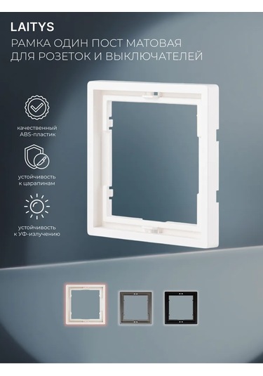 Laıtys Tekli Beyaz Priz Ve Anahtar Çerçevesi 316321465
