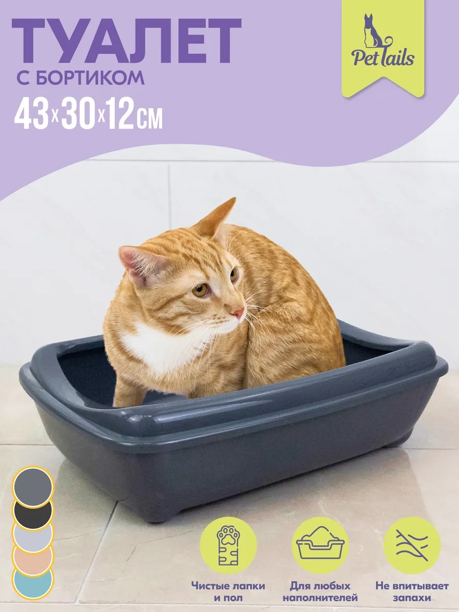 Pettails Kediler İçin Büyük Yüksek Kenarlı Mama Kabı 43x30x12cm 370935588