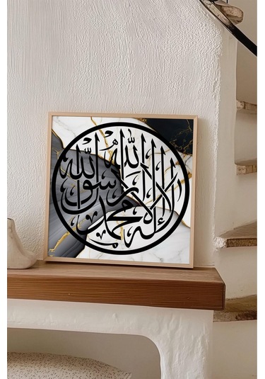 Ahşap Çerçeveli Mdf Kare Tek Tablo Kendi Tablo Setinizi Oluşturacağınız Liste Islami1 42 X 42 Çerçeveli Tx1055