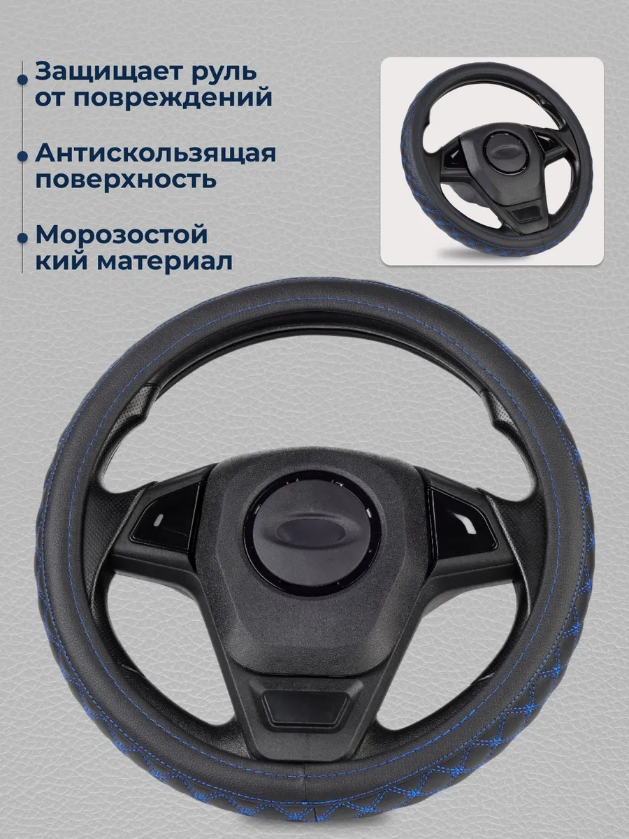 Glavdoroga 37-39 Cm Direksiyon Kılıfı 302937692 Mavi