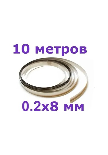 Akü Kaynak Bandı Nikel Kaplamalı 0.2x8 Mm, 10m 309369243