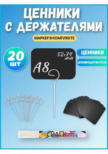 Psmtorg Tebeşirli Etiketler, Etiket Tutucu İğnesi. 60061364 Diğer