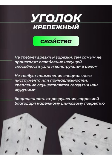 Rocksolıd Metal Montaj Köşesi 40x40x100 Mm 20 Adet. Uçtan Uca 224893112