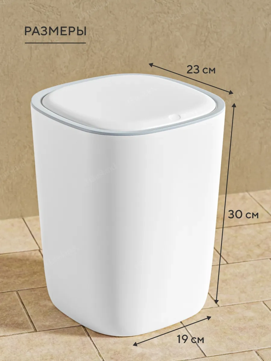 Hausland Kapaklı Plastik Mutfak Çöp Kovası 439761793 Beyaz