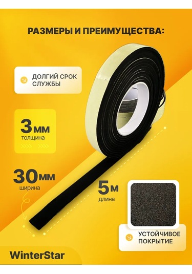 Winterstair Eva Contur Bandı 3 Mm X 30 Mm X 5 Metre 370280808