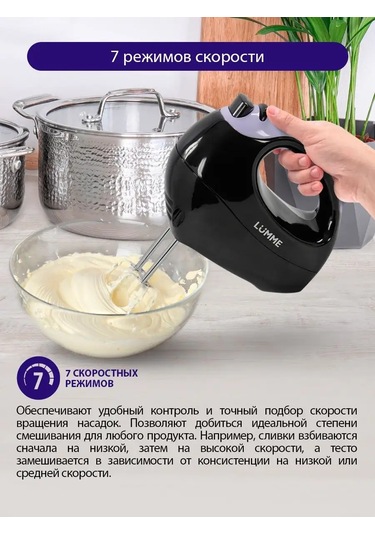 Lumme LU-1817 550 W Elektrikli El Mikseri 135991063