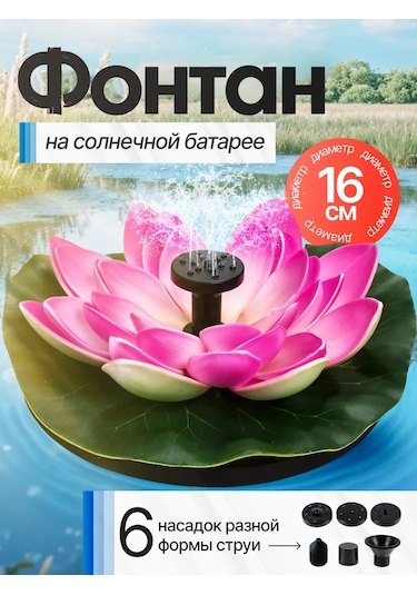 Dominanta Güneş Enerjili Havuz Bahçe Çeşmesi 248923665