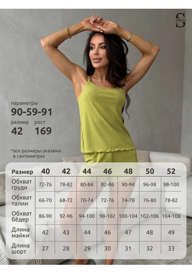 Sheko Kadın Pijama Takımı Evde Giyilebilecek Şortlu Ve Atletli. 330893429 Lime