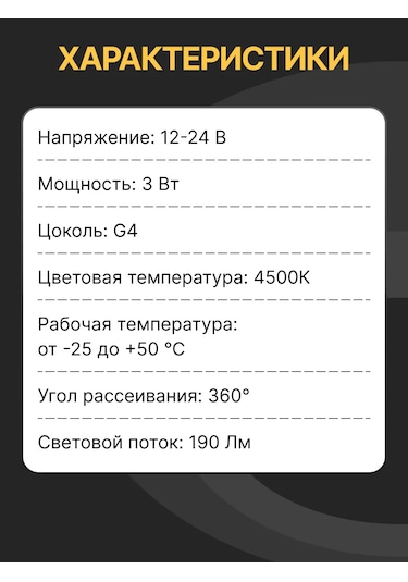 General Lighting Systems Led Lamba, G4 Kapsül Ampul 12v 24v 3w 10 Adet 148892028