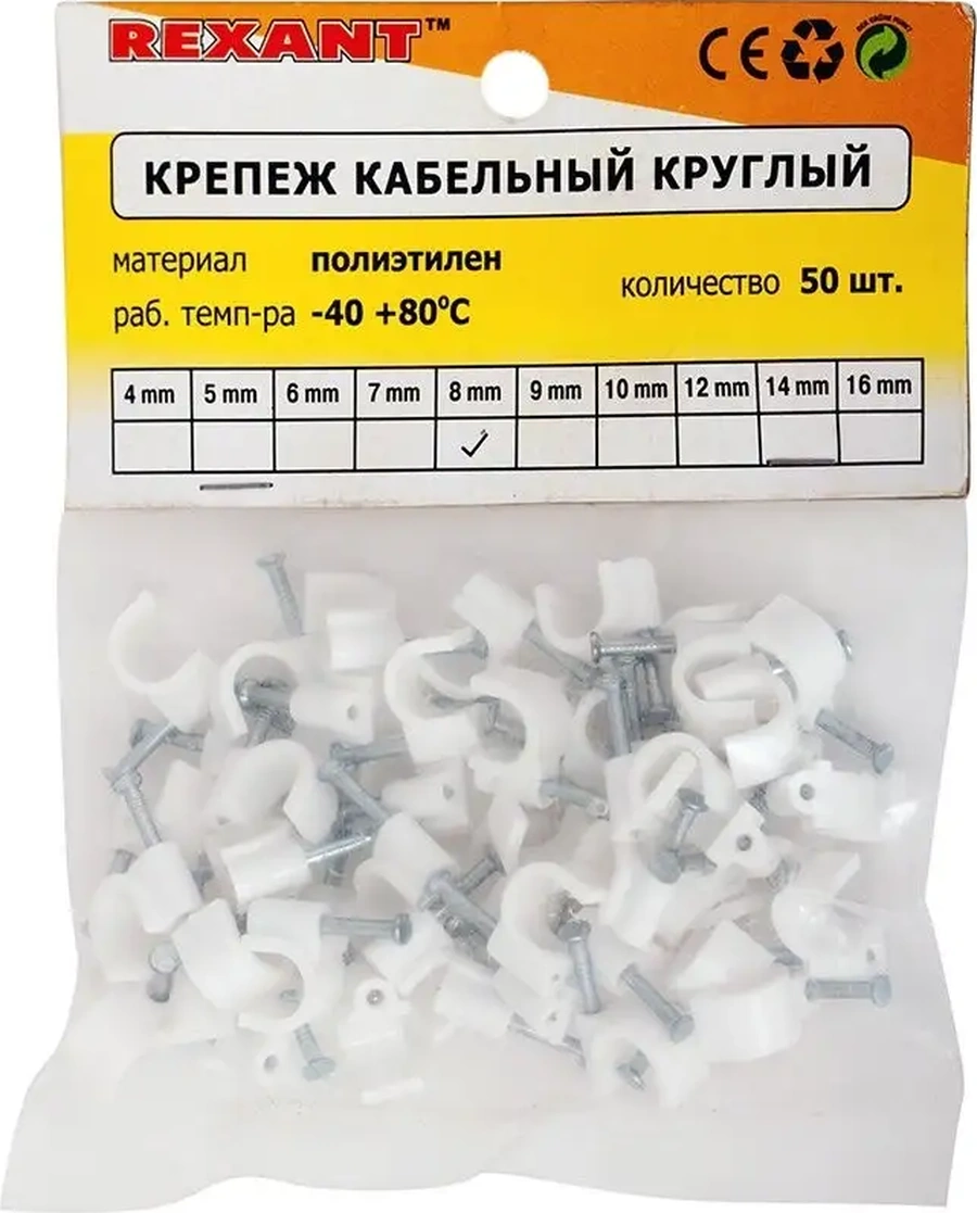 Rexant Kablo Bağlantı Braketi 8 Mm Yuvarlak 50 Adet 26462594
