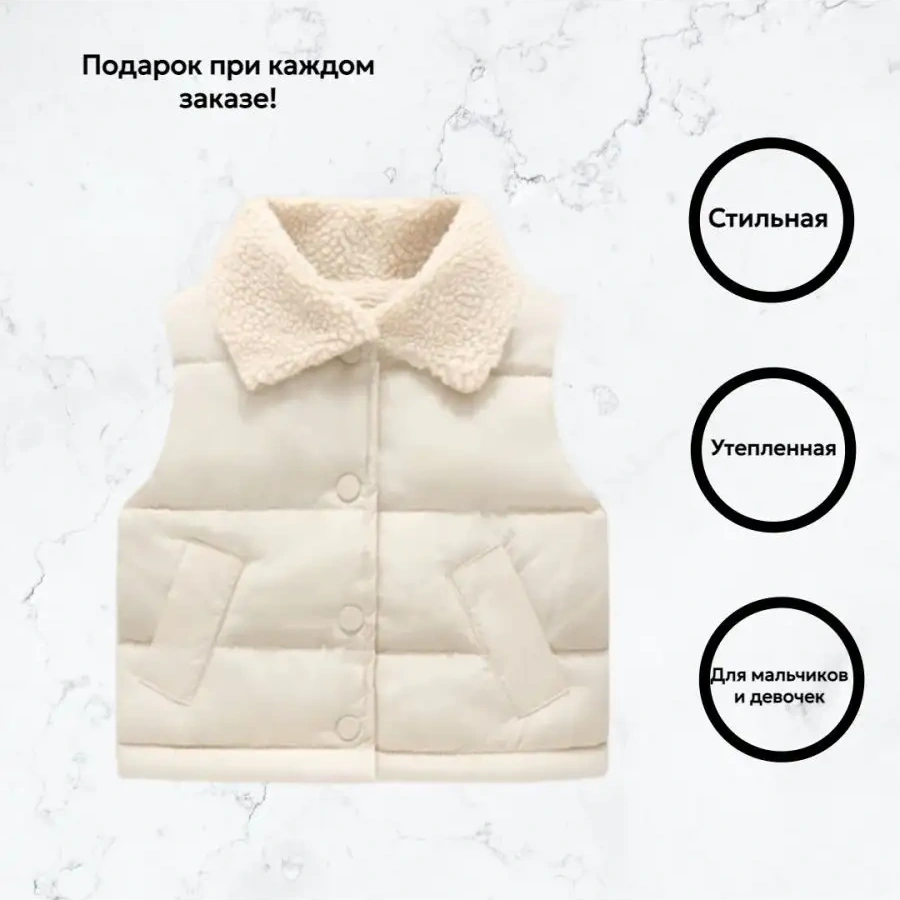 Koab Çocuklar İçin Yelek, Kolsuz, Isı Yalıtımlı 170272847 Sütlü