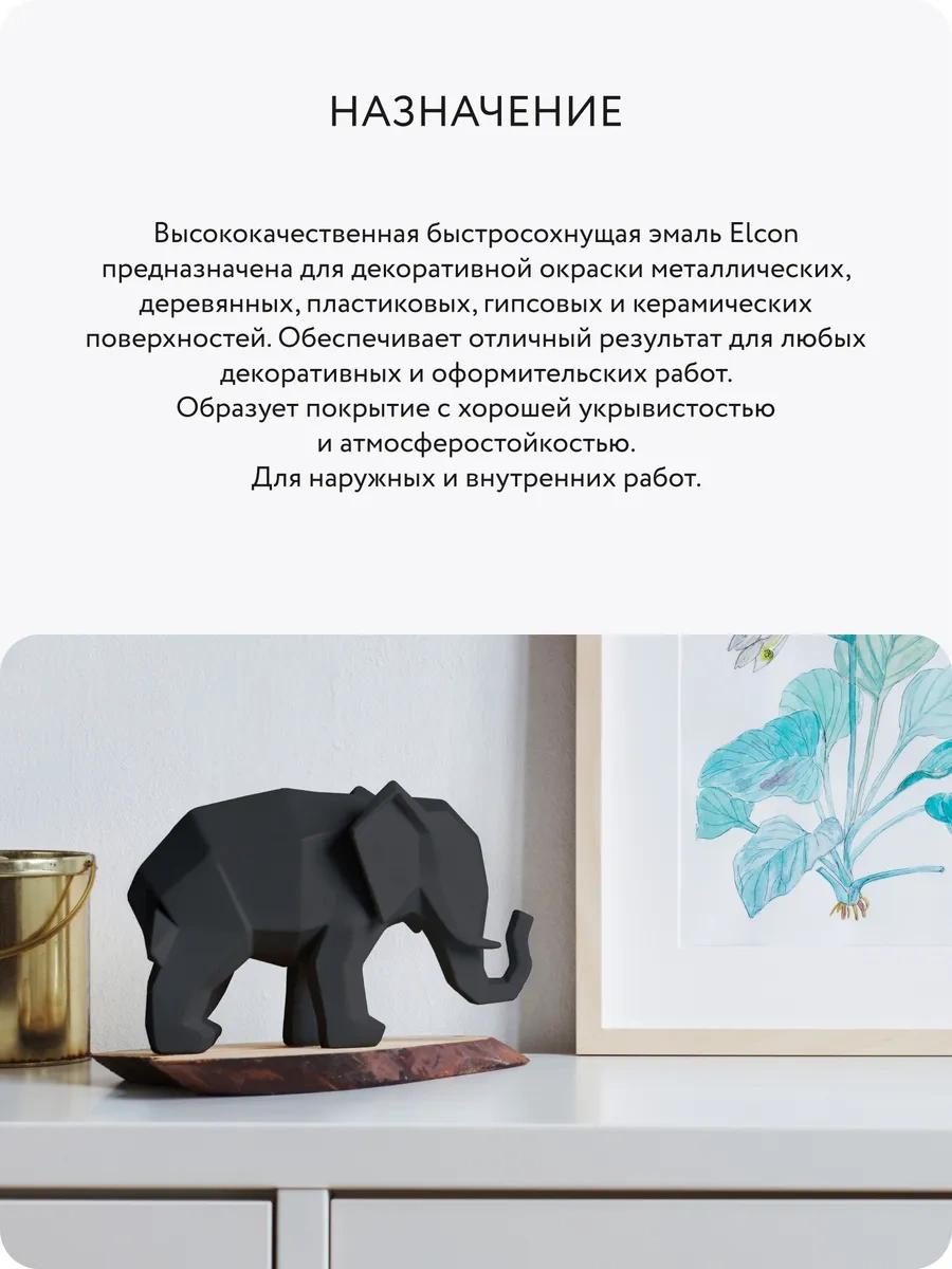 Elcon Mobilya Ve Dekor İçin Sprey Kutu Boyası, 520 Ml 74531966