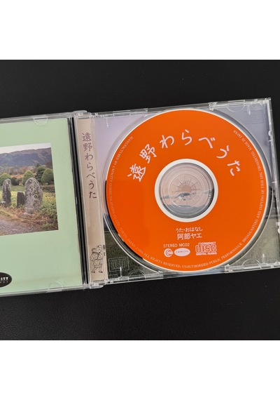 Tōno Children S Songs Songs & Stories