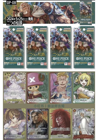 4 Paket One Piece Card Game Op08 Two Legends Bandai Booster Pack Japonca 24 Kart