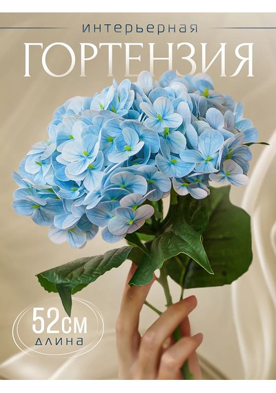 Dreamfinds Yapay Ortanca Çiçekleri Yapay Ortanca Çiçekleri 227218603 Açık Mavi
