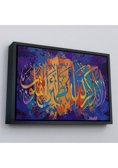 Çerçeveli Kalpler Ancak Allah'ı Anmakla Huzur Bulur Rad Suresi 28. Ayet Yazılı Tablo-3293