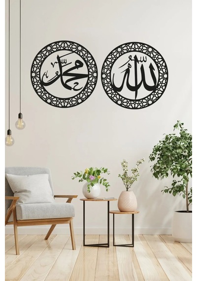 Allah Cc Muhammet Sav Yazılı Ahşap Mdf Dekoratif Duvar Tablosu
