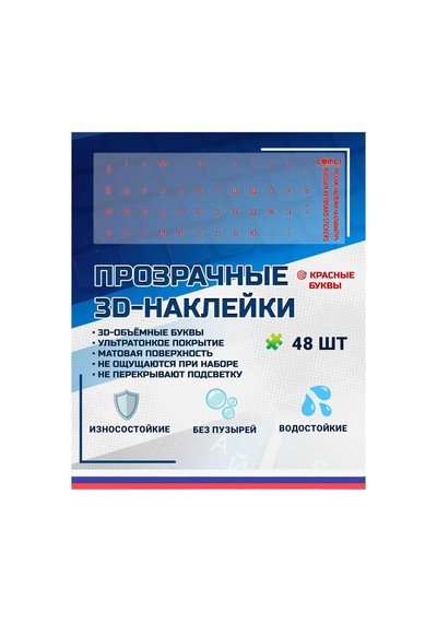 Premium Şeffaf 3d Rusça Klavye Stickerları Etiketleri, Suya Dayanıklı, Kolay Uygulama, Kırmızı Harf Diğer