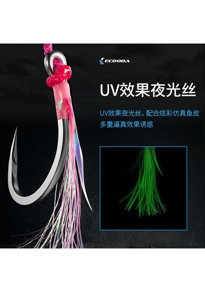Ecooda Pink Style Light Jigging Single Hooks Assist İğne No: 12