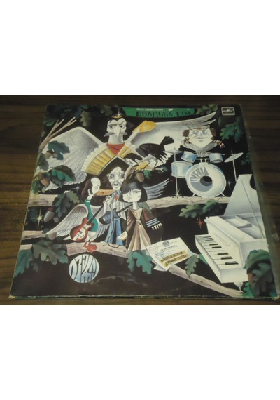 Iverıa - SvadʹBa Soek . 2 LP 1986 World Gürcistan