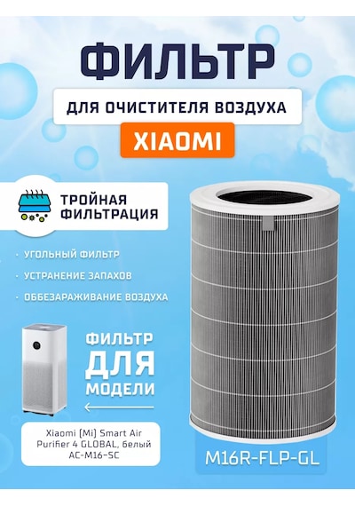 Xiaomi Xiaomi Air Purifier 4 Hava Temizleyici Filtresi 141185831
